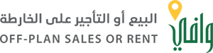 استشاري مشاريع البيع على الخارطة (وافي)